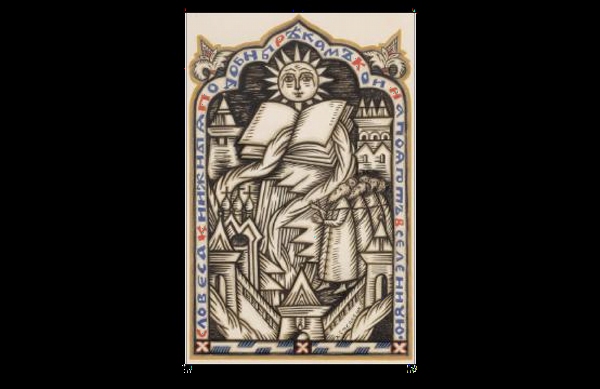 Dimitri STELLETSKY — "Les paroles des livres sont semblables à des rivières qui abreuvent l’univers. Iaroslav Le Sage".